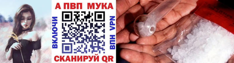купить наркотики сайты Ворсма A-PVP мука