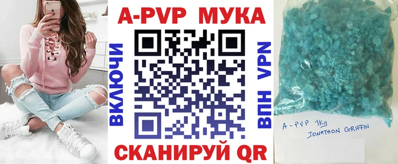 A-PVP кристаллы Ворсма