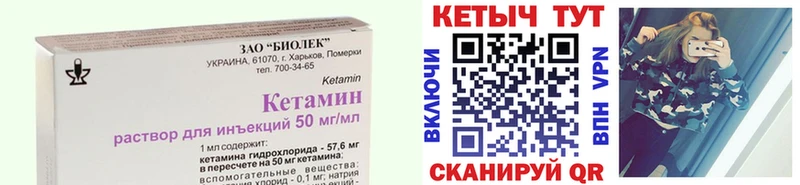 KRAKEN вход  Ворсма  КЕТАМИН ketamine 