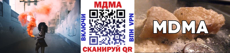 как найти наркотики  MEGA ссылка  MDMA VHQ  Ворсма 