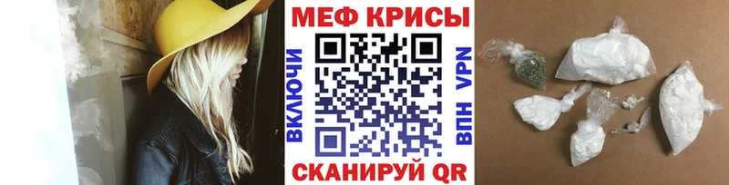 МЯУ-МЯУ мука  где купить   даркнет какой сайт  Ворсма 
